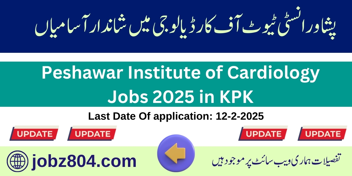 Peshawar Institute of Cardiology Jobs 2025